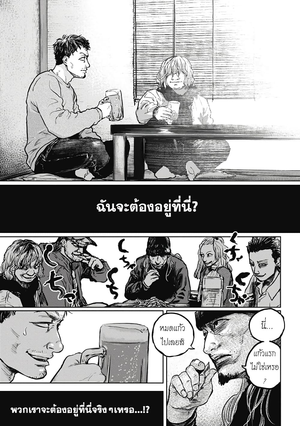 Gannibalตอนที่1 (32)